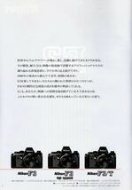 【新品】Nikon ニコンF3 HP 完全新品未開封防湿庫保管品_画像5