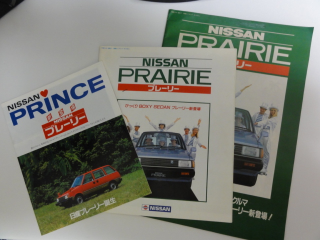 ヤフオク!  日産・プレーリーの落札相場・落札価格