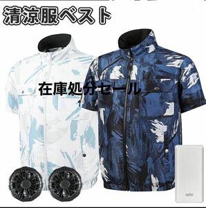 空調服 熱中症対策 半袖 作業服 空調風神服　20000mAh フルセット