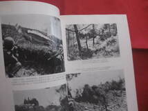 ☆沖縄戦記録写真集　　OKINAWA　:　THE　 LAST　 BATTLE 　PHOTOGRAPHS　　日本語・英語表記 　　　　　【沖縄・琉球・歴史・太平洋戦争】_画像6