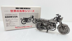 D(926i7) 世界の名車 シリーズ KAWASAKI カワサキ レッドバロン 650W1SA ミニバイク ミニカー オートバイ