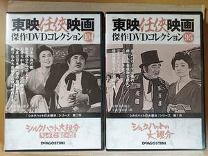 シルクハットの大親分　シリーズ全２巻セットまとめて☆若山富三郎☆藤純子☆東映任侠映画傑作ＤＶＤ☆国内品