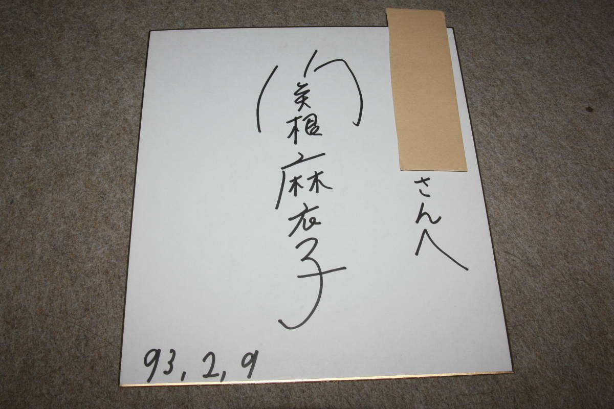 Signiertes Autogramm von Maiko Sekine (Black BUTA All Stars, Maiko Nakazono) (angesprochen), Promi-Waren, Zeichen