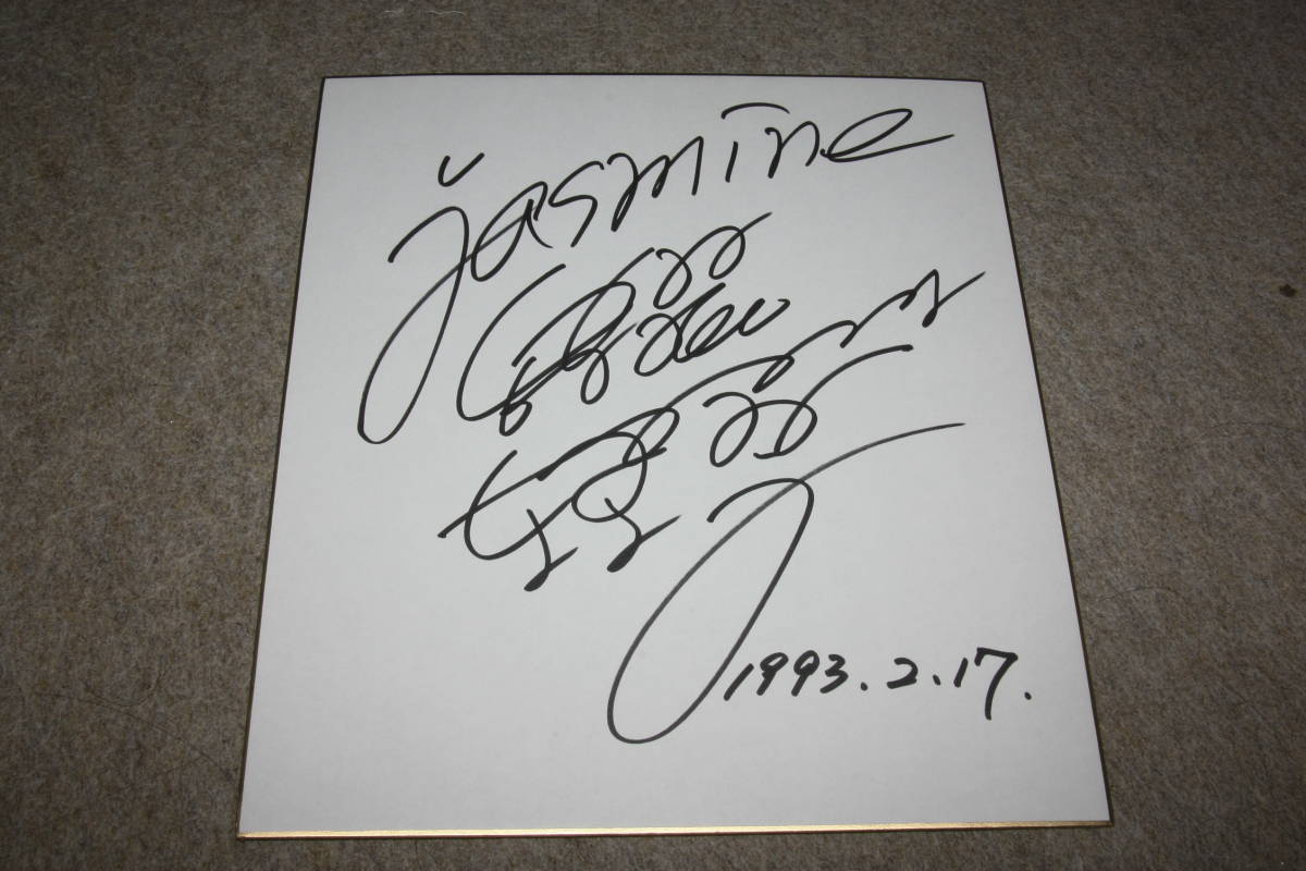 Jasmin (Nachtmond, Day Moon) signiertes farbiges Papier, Promi-Waren, Zeichen