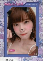 HIT'S 岸明日香 Vol.3◆自撮りカード02(#23/45) SELFIE in CARD_画像1