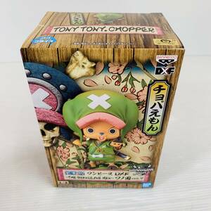  stock several equipped One-piece DXF THE GRANDLINE MENwano country vol.7chopa... figure prize 