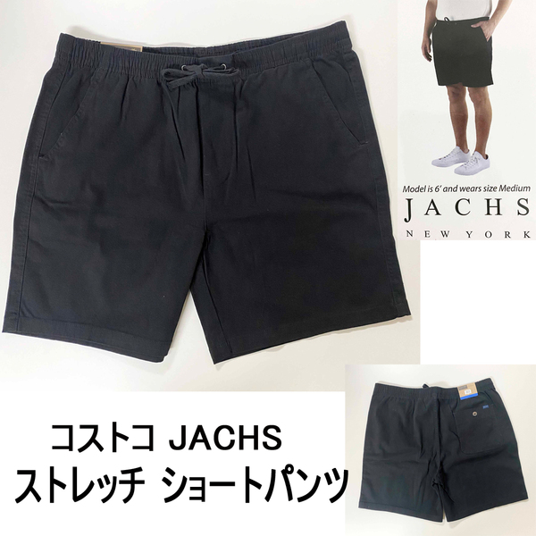 新品 M ★ コストコ JACHS メンズ ストレッチ ショートパンツ ブラック US-S コットン 短パン ジャックス ハーフ パンツ ウエストゴム