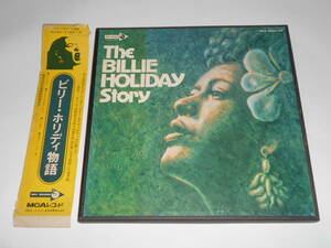 箱入３枚組！The Billie Holiday Story「ビリー・ホリデイ物語」（MCA日本盤）