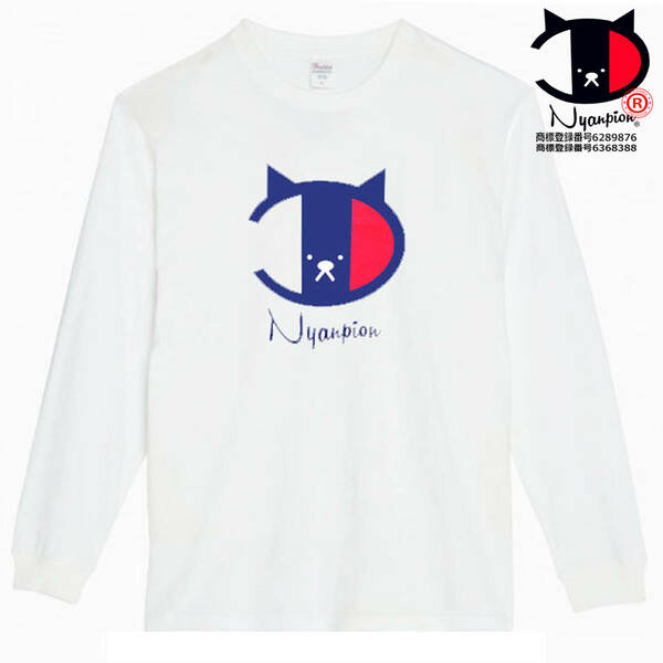 【白3XLパロディ5.6oz】ニャンピオン猫ロングTシャツ面白いおもしろうけるプレゼント長袖ロンT送料無料・新品人気