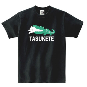 【SALEパロディ黒S】5ozタスケテ猫Tシャツ面白いおもしろうけるネタプレゼント送料無料・新品1500円 