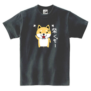 【パロディ黒M】5ozしばくぞー柴犬大Tシャツ面白いおもしろうけるネタプレゼント送料無料・新品