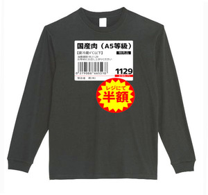 【黒3XLパロディ5.6oz】国産肉半額ロングTシャツ面白いおもしろうけるプレゼント長袖ロンT送料無料・新品人気