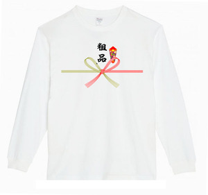 【白XSパロディ5.6oz】粗品豪華ロングTシャツ面白いおもしろうけるプレゼント長袖ロンT送料無料・新品人気