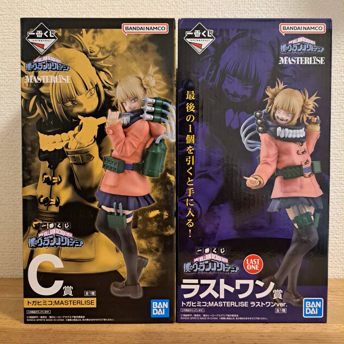 ヤフオク! 一番くじ 僕のヴィランアカデミアの落札相場・落札価格