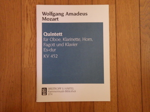 楽譜 フルスコア モーツァルト 木管五重奏曲 変ホ長調 Quintett Es-Dur KV 452　ブライトコップ＆ヘルテル パート譜セット (Ob,Cl,Hr,Bs,P)