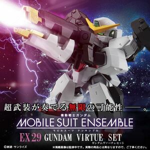 新品 モビルスーツアンサンブル MOBILE SUIT ENSEMBLE EX29 ガンダムヴァーチェセット 輸送箱 