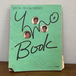 YMO Book YOUNG MUZAK OZISAN звук -ru специальный редактирование Showa 58 год первая версия Sakamoto Ryuichi Hosono Haruomi Takahashi Yukihiro 