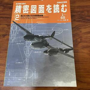 Прочитайте точный рисунок самолета 2 -й мировой войны Flowers Fighter 1/48