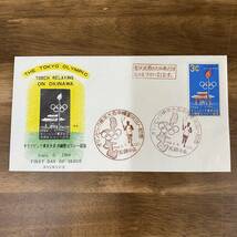 希少 FDC 沖縄 琉球切手 4種 オリン聖火　延着印　19６4 年　 SPC 初日カバー オリンピック東京大会沖縄聖火リレー記念　那覇中央 ハガキ_画像6