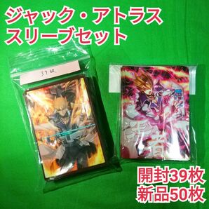 遊戯王　ジャック・アトラス　放蕩オペラハウス　同人スリーブ