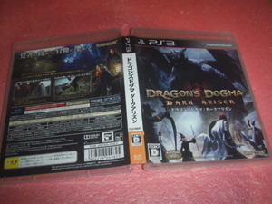 中古 PS3 ドラゴンズドグマ ダークアリズン 動作保証 同梱可