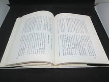 ビフテキと茶碗蒸し　体験的日米文化比較論　松山幸雄　暮しの手帖社　G3.230927_画像6