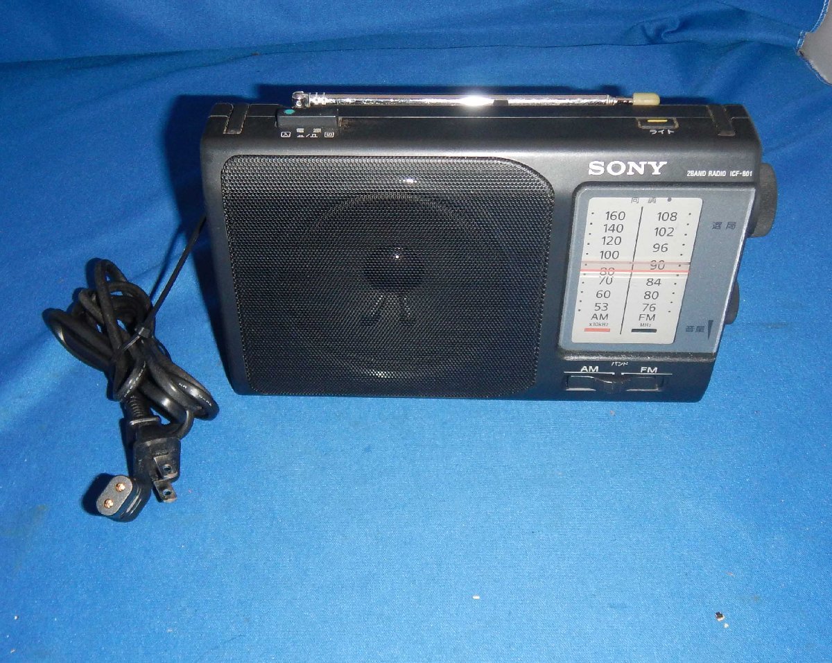 ヤフオク! -「sony icf-801」の落札相場・落札価格