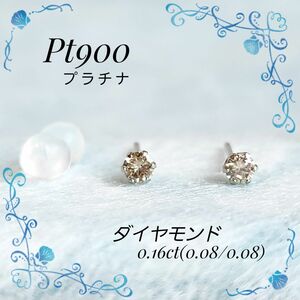 ◆PT900 プラチナ☆ダイヤモンド 一粒ダイヤ スタッド ピアス 両耳用 一粒ピアス