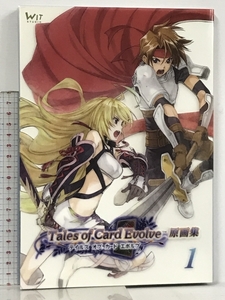 テイルズ オブ カード エボルブ 原画集 Tales of Card Evolve バンダイナムコスタジオ