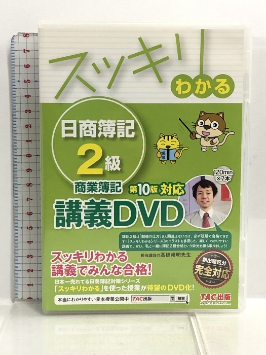 2023年最新】Yahoo!オークション -簿記2級 dvdの中古品・新品・未使用