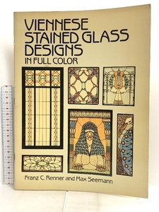 洋書 VIENNESE STAINED GLASS DESIGNS IN FULL COLOR Franz C. Renner and Max Seemann ステンドグラス デザイン