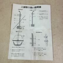 d916506 高級ニ胡 中国楽器 馬尾 蛇皮 伝統楽器 逸品 上海民族楽器 約83㎝ ケース付き 器材 合奏演奏 希少品 アンティーク 現状品 中古品_画像8