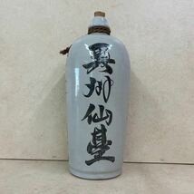 d916507 徳利 奥州仙台 天賞 文化元年創業 清酒 希少品 アンティーク 当時物 置物 オブジェ 酒壺 ひょうたん レア とっくり 現状品 中古品_画像2