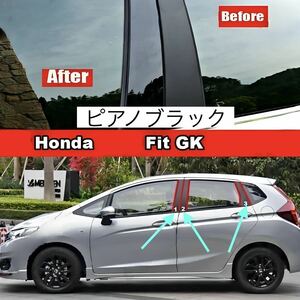 ホンダ フィット FIT GK型 サイドドアピラーピアノブラックステッカー ガーニッシュ グロスブラックパネル ドアトリム黒カバー ウィンドウ