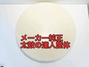 【送料無料】メーカー純正 太鼓の達人 面 パッドマスク 空打ち おうち太鼓にも