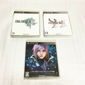 ■ PS3 ファイナルファンタジー13 FF13 FF13-2 ライトニングリターンズ 三本セット スクウェア・エニックス プレステ3 Playstation3