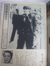 花井幸子・遠入昇紹介　