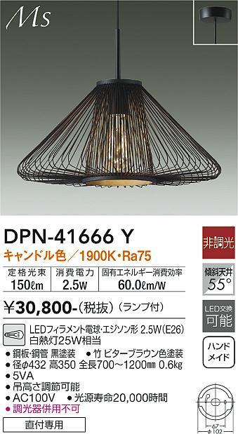 2023年最新】Yahoo!オークション -daiko 電気の中古品・新品・未使用品一覧