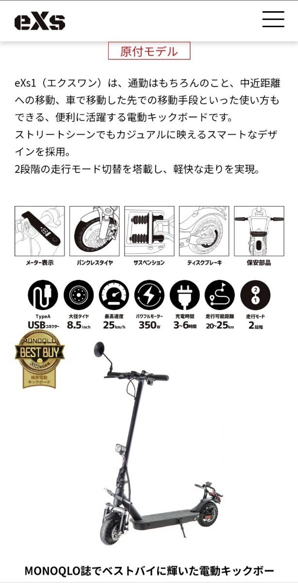 年最新ヤフオク! 電動 キックボードおもちゃ、ゲームの中古品