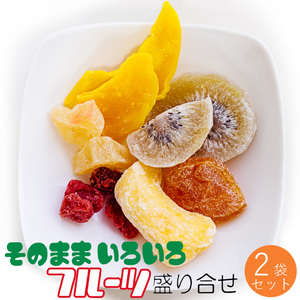  that way various fruit peak ..225g×2 piece [ dried fruit ]... mango Apple kiwi fruit pine .[ mail service correspondence ]