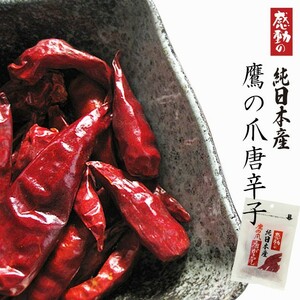  original Japan production Eagle Talon chili pepper 8g×10 sack original domestic production. Tang ..... color gloss . well, manner taste .... taste. middle also ... exist. . feature..[ mail service correspondence ]