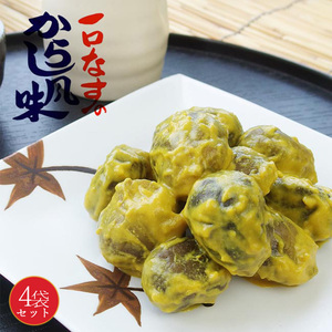  one . eggplant. mustard Karashi manner taste 250g×4 sack (pili considering ....... fragrance . charm. ...... )nasbi. tsukemono pickles ... ..[ mail service correspondence ]