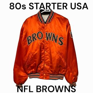 スタジャン　スターター　STARTER 80s USA NFL BROWNS