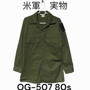 80s ユーティリティシャツ　米軍　実物　OG-507 ジョンレノン着用　古着