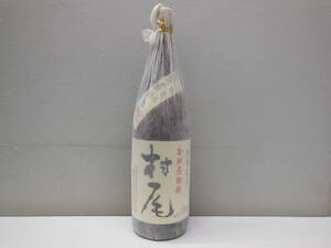 28377 酒祭 焼酎祭 村尾 1800ml 25度 未開栓 詰日不明 本格焼酎 かめ壺焼酎 薩摩名産 限定品 古酒