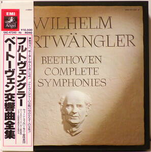 帯付 ! フルトヴェングラー ベートーヴェン交響曲全集 FRTWANGLER BEETHOVEN COMPLETE SYMPHONIES TOSHIBA EMI JAPAN EAC-47240~46