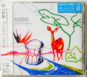 RARE ! 見本盤 未開封 SACD HYBRID 鼓童 プリズム リズム PROMO ! FACTORY SEALED KODO PRISM RHYHM SICL 10003 