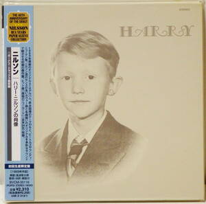 RARE ! 見本盤 未開封 ニルソン ハリー ニルソンの肖像 PROMO ! FACTORY SEALED HARRY NILSSON BMG JAPAN BVCM-35116 