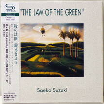 RARE ! 未開封 鈴木さえ子 緑の法則 PROMO ! FACTORY SEALED SAEKO SUZUKI THE LAW OF THE GREEN MIDI INC. MDCL-5007 SHM-CD_画像1