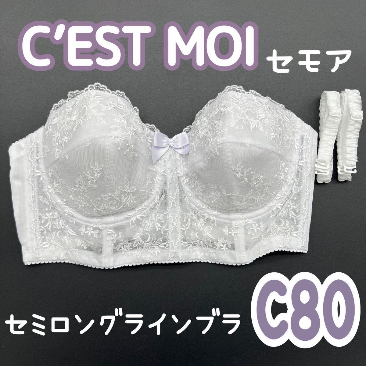 ヤフオク! -「moi」の落札相場・落札価格